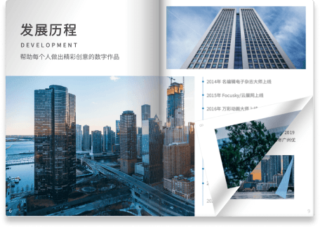 3D擬真翻頁(yè)效果
