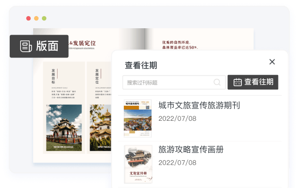 電子期刊