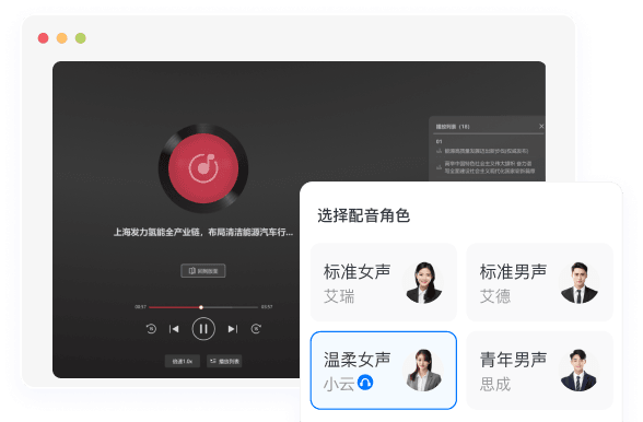 AI語(yǔ)音讀書(shū)