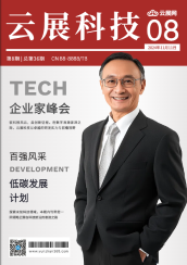 大氣商務(wù)企業(yè)集團內(nèi)刊雜志