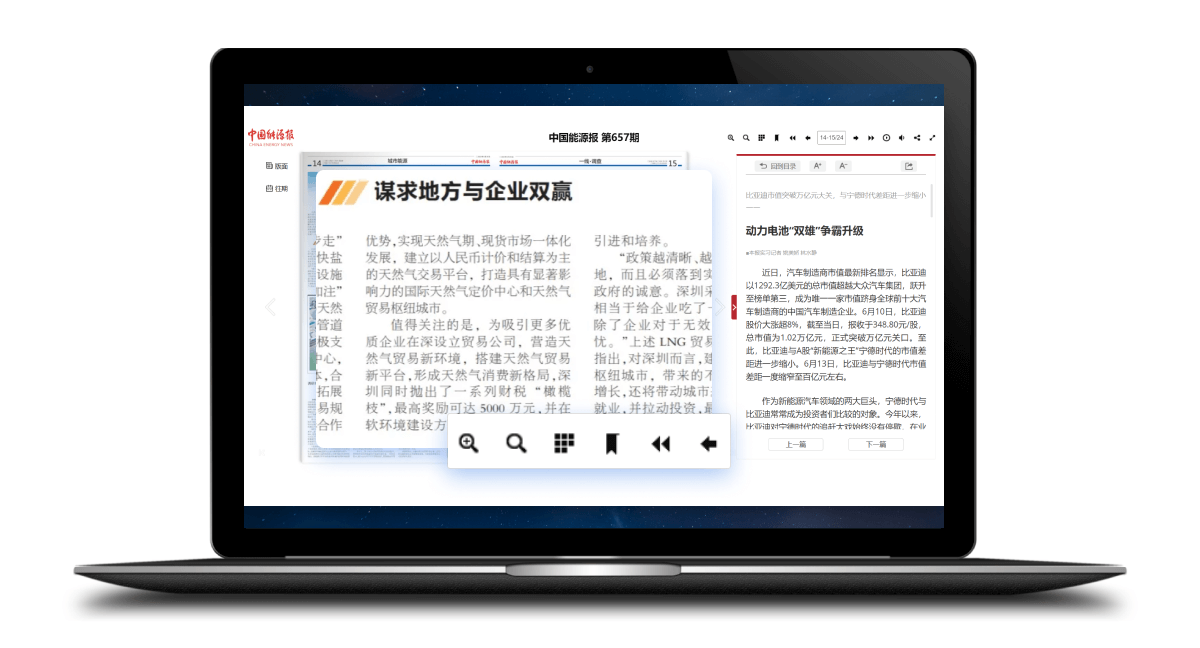 關(guān)懷中老年讀者，支持內(nèi)容放大，比放大鏡都清晰