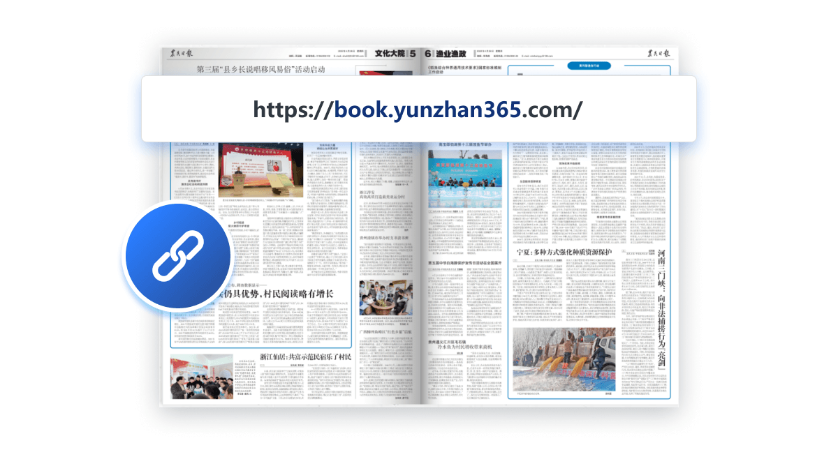 無需下載APP或注冊賬號(hào)，打開分享鏈接即可閱讀