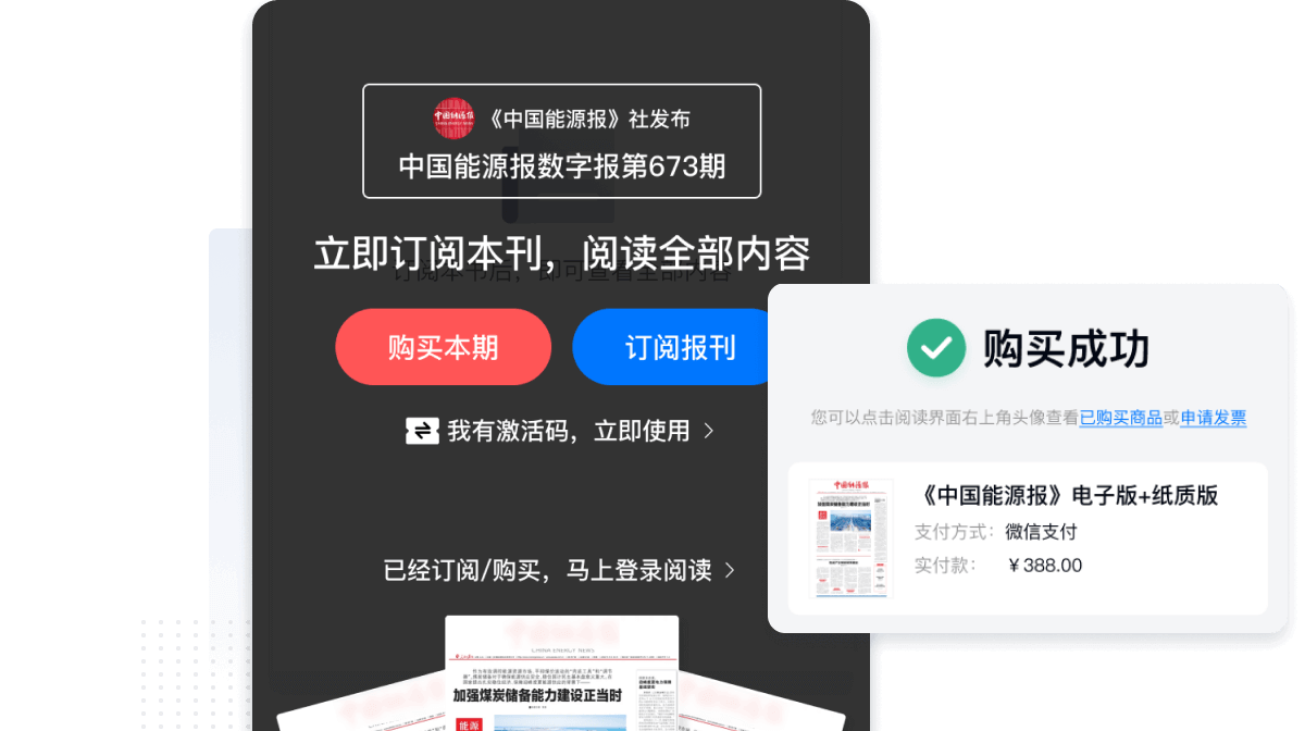 定好價(jià)格，即可在線訂閱購買